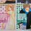 กฏเหล็กของหัวใจ 8 เล่มจบ / Minami Kanan