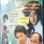 MP3 บันทึกไว้ในแผ่นดิน2 สุเทพ+ธานินทร์+สามารถ บริบูรณ์เวช+สวลี+จิตติมา