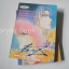 ZETSUAI ภาค 1 (เล่มเดีียวจบ) + BRONZE ภาค 2 (11 เล่มจบ) / Minami Ozaki