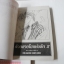 ด้วยสายใยแห่งรัก 5 เล่มจบ / Odagiri Hotaru