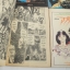 อาริอ้อน 8 เล่มจบ / YOSHIKAZU YASUHIKO