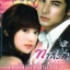 ทาสรักเมดิเตอร์เรเนียน / แก้วชวาลา