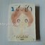 ชิงช้า เล่ม 1 / วิศุทธิ์ พรนิมิตร