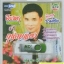 USB+เพลง สมจิตร บ่อทอง พิเศษ รวมฮิต ชุด1 กุหลาบแดง