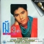 VCD กุ้ง ตางสิทธิ์ เรียมจินดา ซูเปอร์ฮิต 3ช่า