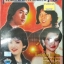 MP3 ต้นแบบเพลงดัง5 ทิพย์วรรณ+ดาวใจ+ชรัมย์+ดอน+วงเพรสซิเดนซ์