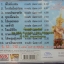 CD+VCD เอกชัย ศรีวิชัย ชุดสากลปนใต้