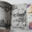 เอเรี่ยนสตรีท 3 เล่มจบ / มินาโกะ นาริตะ