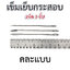 เข็มเย็บกระสอบ ความยาวประมาณ 14.5 ซม. (แพ็ก 3 ชิ้น)