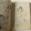 ตัวแทนเสี่ยงรัก (เล่มดียวจบ) / Yuki Yoshihara