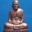 หลวงปู่อ่อน พุทธสโก