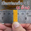 เชือกฟอกเซ็ต 2 สี (รวม 6 ม้วน)