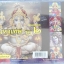 CD เพลงบทสวดมหาเทพ ชุด2
