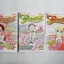 จอร์จี้ 3 เล่มจบ / Igarashi Yumiko