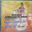 CD บทสวดมนต์ พระคาถาอักษร 6ตัว ดวงประทีป