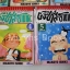 ผีซ่ากับฮานาดะ 5 เล่มจบ / Makoto Ishiki
