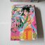 Kagome คาโกเมะ แม่มดสาวสุดเปรี้ยว 12 เล่มจบ / Kenji Nakatsu