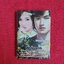 อุบัติรักกับดักซาตาน /ผู้แต่งพิชชากร /สำนักพิมพ์อักษรศาสตร์ #หนังสือมือสอง #นิยายมือสอง ราคาถูก