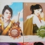 ชุดจอมคนเจ้าหัวใจ ( เจ้าสำนักเจ้าหัวใจ, ประมุขเจ้าหัวใจ, จอมมารเจ้าหัวใจ, แม่ทัพเจ้าหัวใจ )