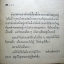 เพชรนางพญา / ศรีเพชร (ปกแข็ง)