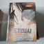 ZETSUAI ภาค 1 (เล่มเดีียวจบ) + BRONZE ภาค 2 (11 เล่มจบ) / Minami Ozaki