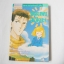 รักของผมจริงใจนะ! (เล่มเดียวจบ) / Miyazaki Yuki