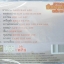 CD บรรเลงเพลงพื้นเมืองเหนือ สะล้อ ซอ ซึง ชุด3 ดาดน่าน