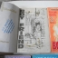 BOY FRIEND 6 เล่มจบ / Fuyumi Soryo