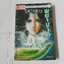 ปีศาจสาวพยาบาท (เล่มเดียวจบ) / Narumo Atsuko