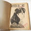WINTER STORY รักใสใส อุ่นในไอหนาว 14 เล่มจบ