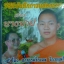 VCD เทศน์แหล่ เรื่องนางบาป
