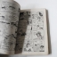 นักสู้แขนดาบ (เล่มเดียวจบ) / Tezuka Osamu