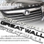โลโก้สติกเกอร์ - GREAT WALL ขนาดมาตราฐาน