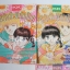หัวใจรักพิทักษ์โลก 4 เล่มจบ / ORIHARA MITO