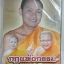 VCD เทศน์แหล่ กฎแห่งกรรม+ลูกกตัญญู พระปลัดสุรพล+พระปลัดธีรเดช+มหาตุ้ยนุ้ย