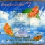 CD เสียงเพรียกแห่งชีวิต7