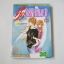 ศึกวิหารเทพเจ้า 20 เล่มจบ / Kaori yuki
