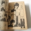Boy Friend 2 เล่มจบ / SORYO FUYUMI