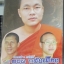 DVD เทศน์มหาชาติ 6 กษัตริย์ ตอนกลับเมือง พระครูปลัดธีรเดช ชุตินฺธโร