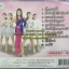 VCD ฝน ลัดดาวัลย์ ชุดทางฝันสาวบ้านนอก