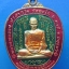 หลวงพ่อรวย วัดตะโก