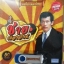 USB+เพลง ชาย เมืองสิงห์