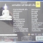 CD เพลงสวดมนต์ มหานมัสการทำวัตรเช้า-เย็น