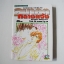 วงกตมรณะ ตอน อนาคตกลางแจ้ง เล่ม 33 / Yu Kamiya