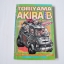 TORIYAMA AKIRA SIDE B