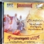 MP3 สุดยอดเพลงงานบวช ศรีโพธิ์ อำไพกุล-น้ำผึ้ง บริบูรณ์ และอื่นๆ (ต้นฉบับเดิม)
