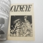 CATSEYE พยัคฆ์สาว แคทส์อาย 24 เล่มจบ