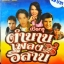MP3 เปิดกรุตำนานเพลงอีสาน