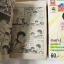 ชมรมคนป่วน 4 เล่มจบ / ทากาฮาชิ รูมิโกะ.
