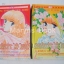 ยากนักกว่าจะรักเธอได้ 2 เล่มจบ / FUJITA KAZUKO